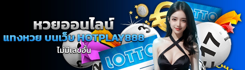 content seo hotplay888 หวยออนไลน์ 1