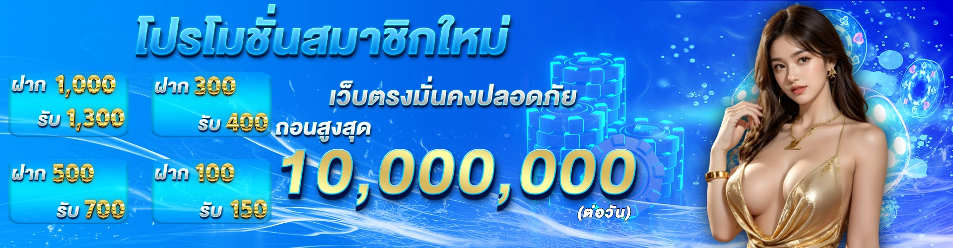 HOTWIN888-โปรโมชั่น-บอลมวยหวย